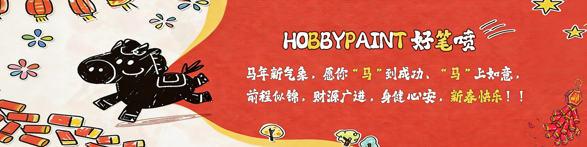 新增首页轮播图